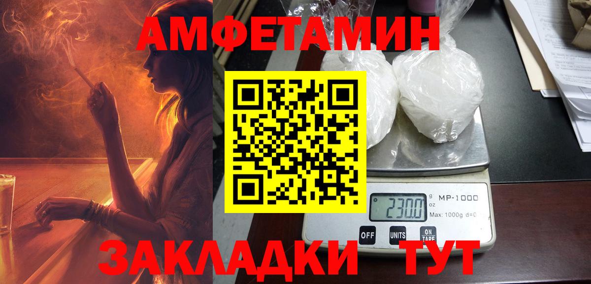 hydra tor  Амфетамин 98%  АМФ  Вход с VPN  Пенза 