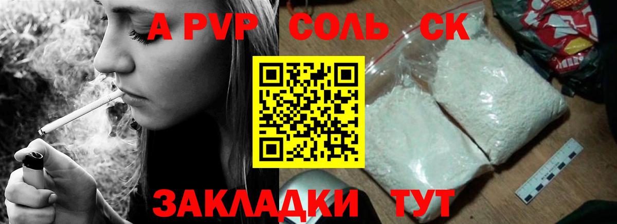 APVP мука Пенза