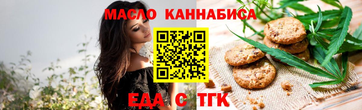 Пенза  Еда ТГК марихуана  Вход с VPN 