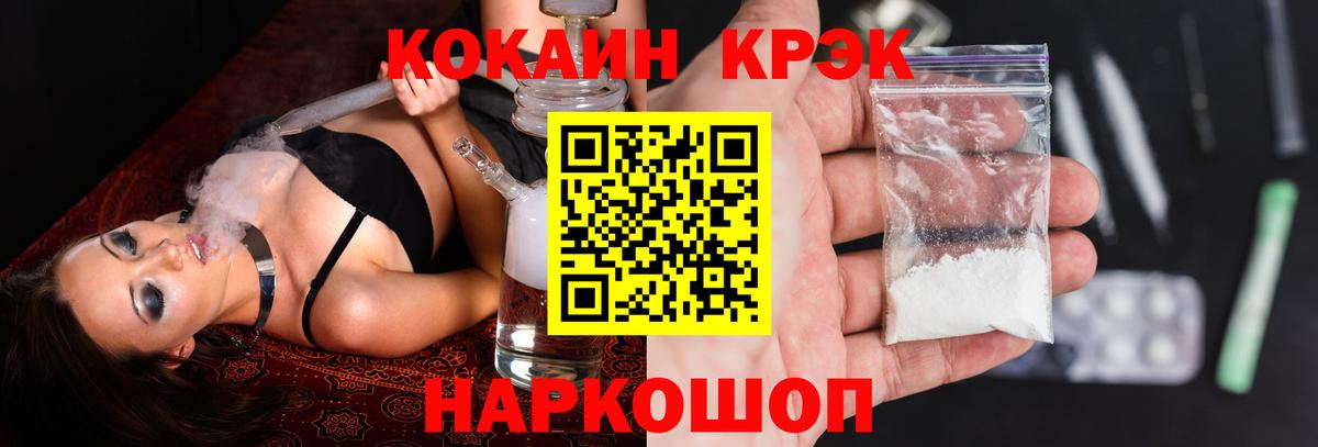 Cocaine  Кокаин Колумбийский  Вход с VPN  Cocaine Columbia  Пенза 