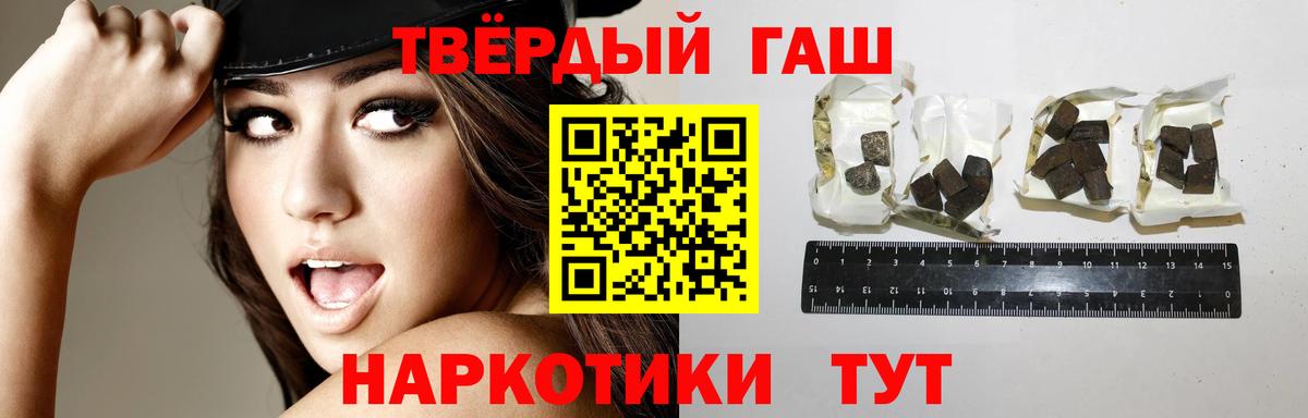 Гашиш 40% ТГК  Гашиш Premium  Вход с VPN  Пенза 