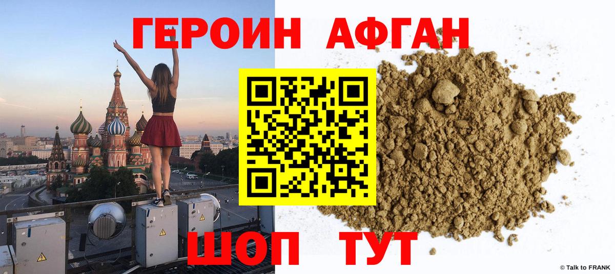 Героин VHQ  ГЕРОИН  Пенза  Вход с VPN 
