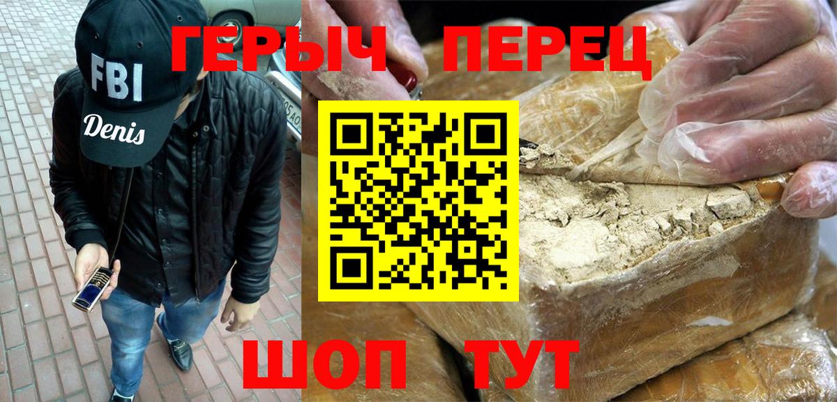 Героин хмурый Пенза