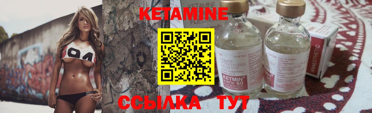 Кетамин ketamine  Кетамин VHQ  Пенза  Вход с VPN 