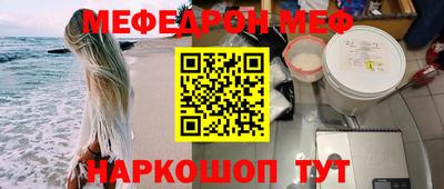мефедрон Гуково