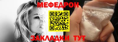 мефедрон Гуково