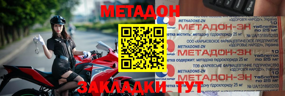 Пенза    маркетплейс  МЕТАДОН кристалл  Вход с VPN  Метадон кристалл 