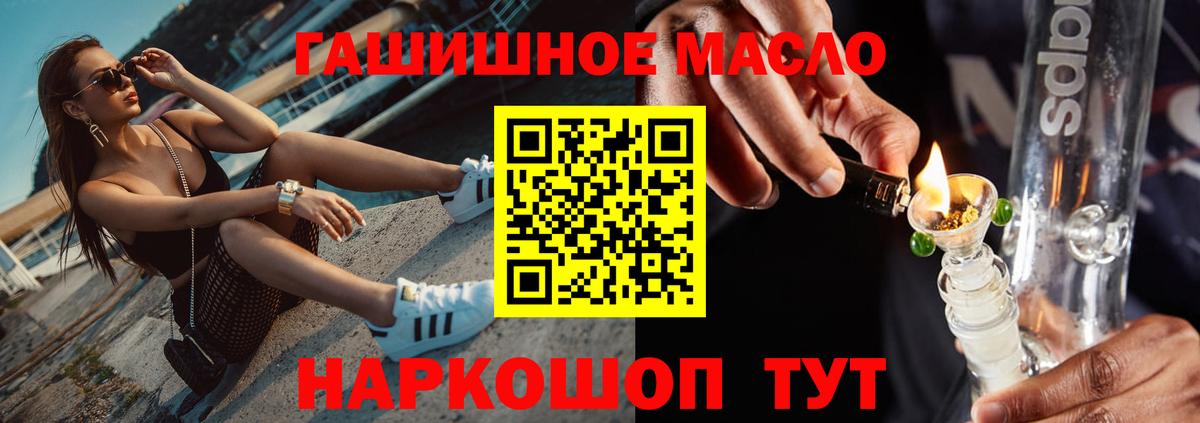 Дистиллят ТГК гашишное масло  Вход с VPN  ТГК THC oil  Пенза 