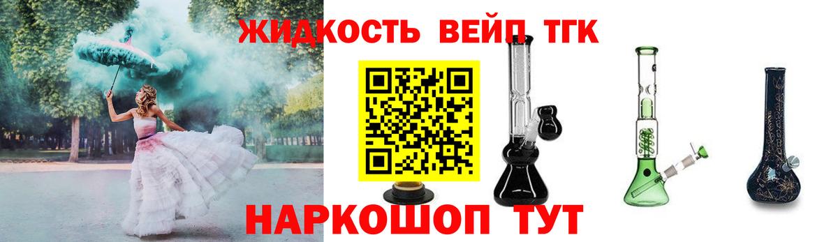 ТГК вейп Пенза